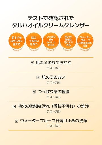d’Alba(ダルバ) ホワイトトリュフリターンオイルクリームクレンザー 160ml 毛穴 角質 洗顔料 メイク落とし オイルクレンジング クリームクレンジング 乾燥肌 敏感肌 ヴィーガンの画像