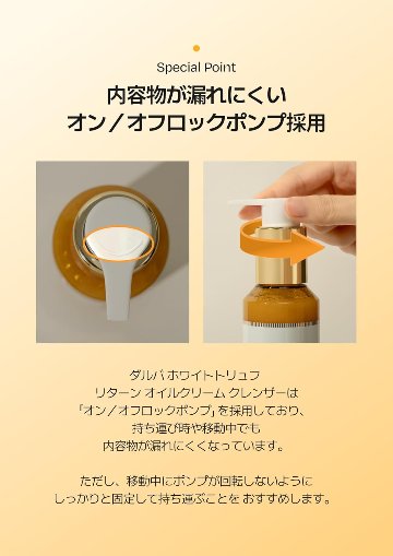 d’Alba(ダルバ) ホワイトトリュフリターンオイルクリームクレンザー 160ml 毛穴 角質 洗顔料 メイク落とし オイルクレンジング クリームクレンジング 乾燥肌 敏感肌 ヴィーガンの画像