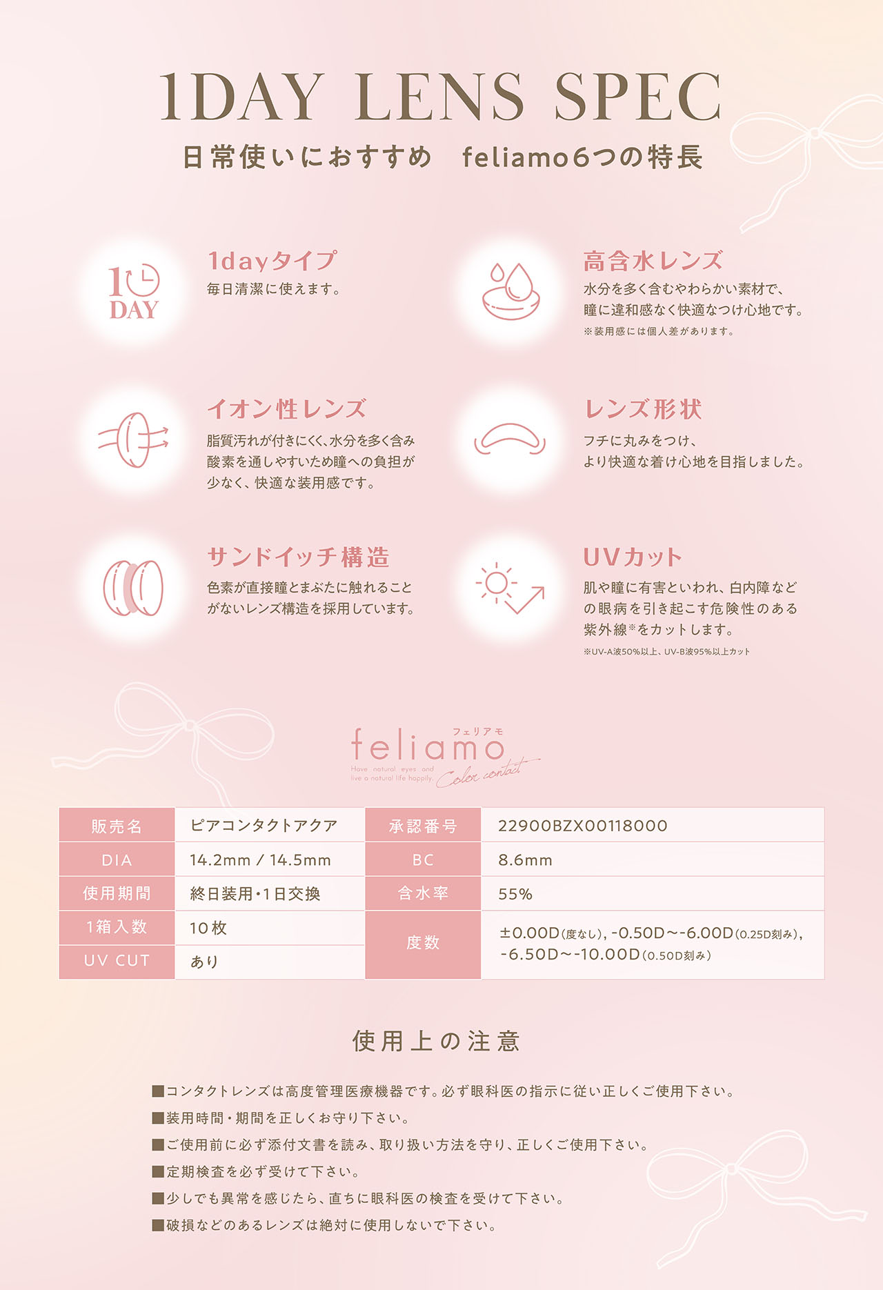 【2+1】フェリアモ ワンデーの画像