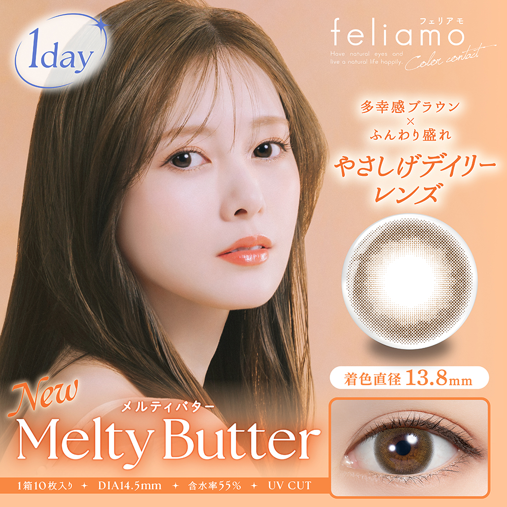 【2+1】フェリアモ ワンデーの画像