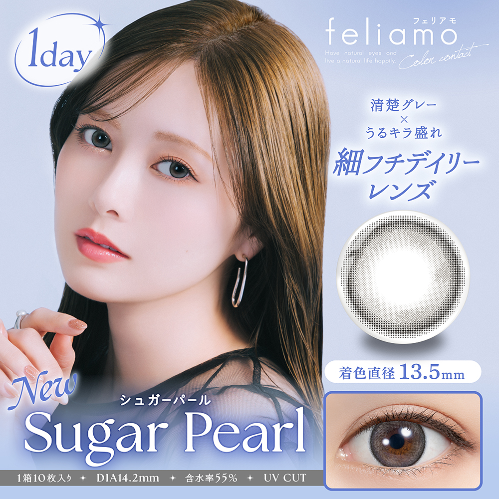 【2+1】フェリアモ ワンデーの画像
