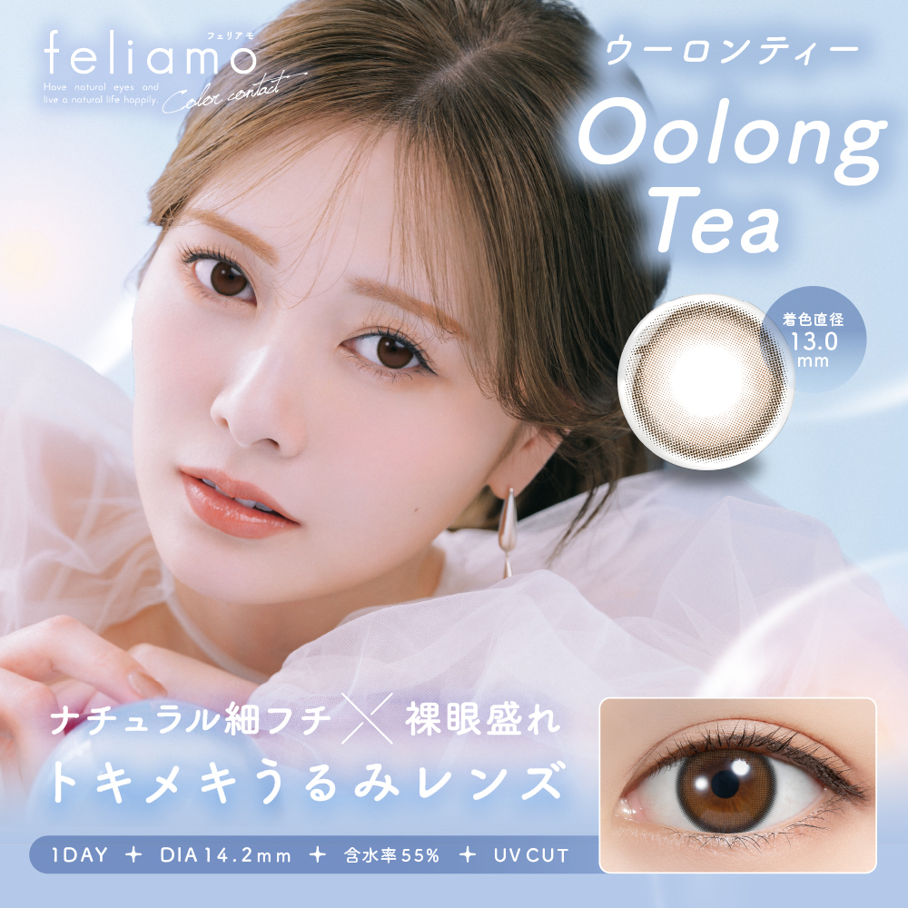 【2+1】フェリアモ ワンデーの画像