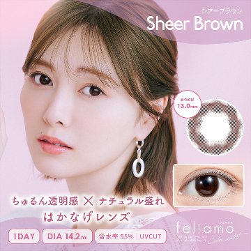 【2+1】フェリアモ ワンデーの画像