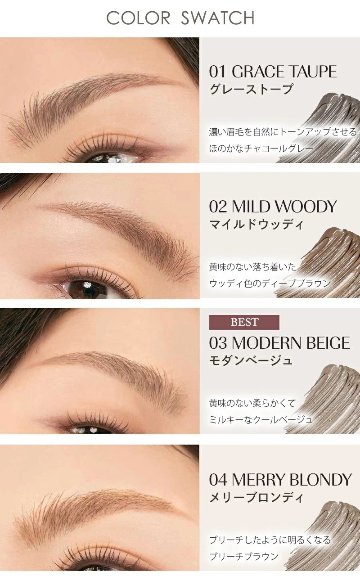 rom&nd ロムアンド HAN ALL BROW CARA ハンオールブロウカラ 全11種 イエベ ブルべ 日本限定色 ダスキーローズ 眉カラー 眉マスカラ 眉メイク 人気 韓国コスメの画像