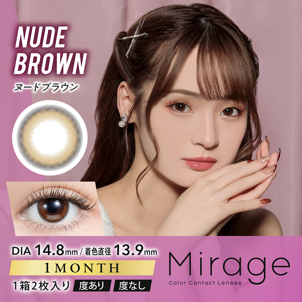 Mirage(ミラージュ)【1箱2枚入】全12カラーの画像