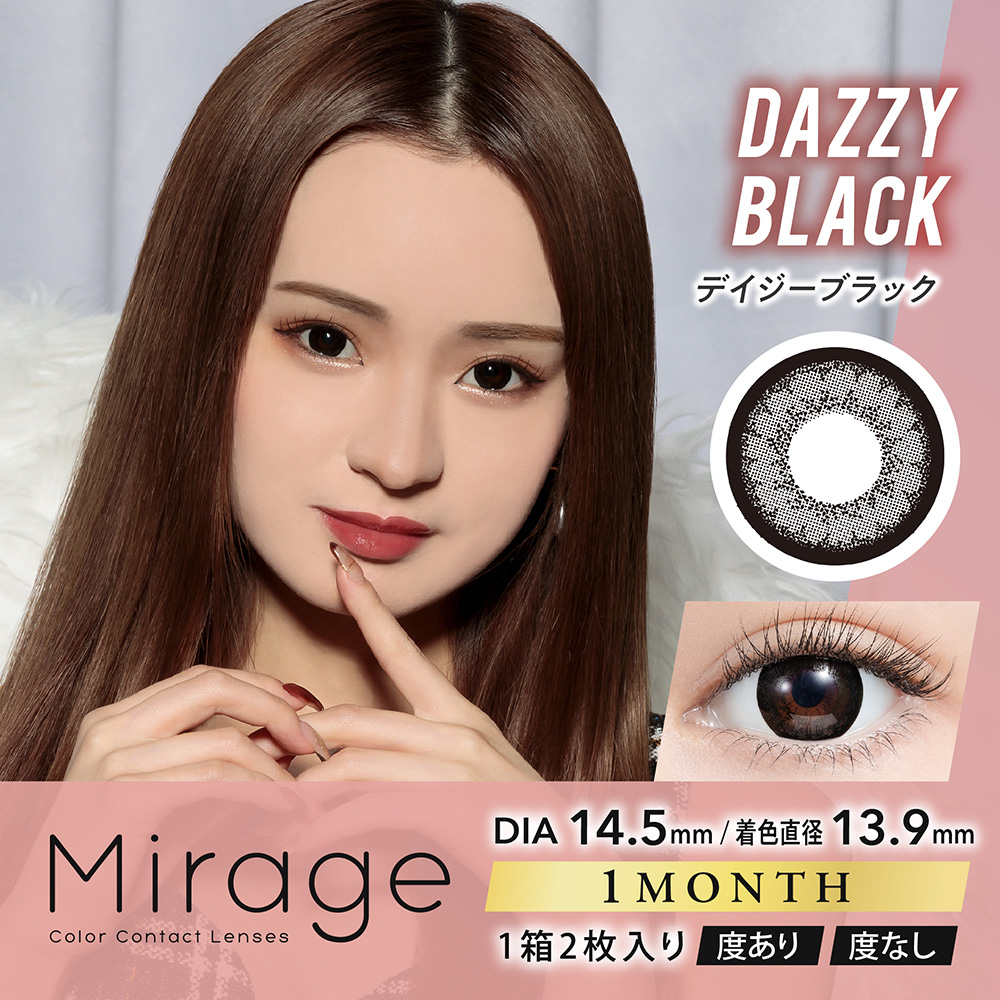 Mirage(ミラージュ)【1箱2枚入】全12カラーの画像
