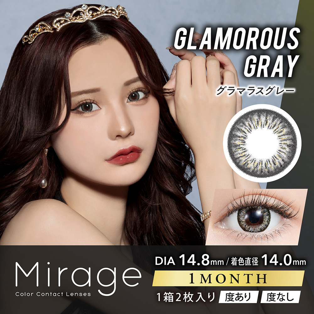 Mirage(ミラージュ)【1箱2枚入】全12カラーの画像