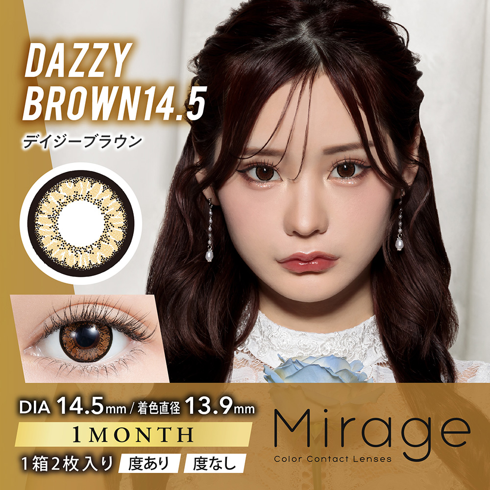 Mirage(ミラージュ)【1箱2枚入】全12カラーの画像