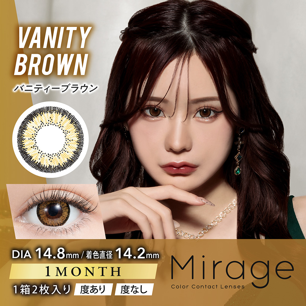 Mirage(ミラージュ)【1箱2枚入】全12カラーの画像