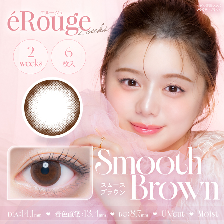 eRouge(エルージュ)UVM【1箱6枚入】全13カラーの画像