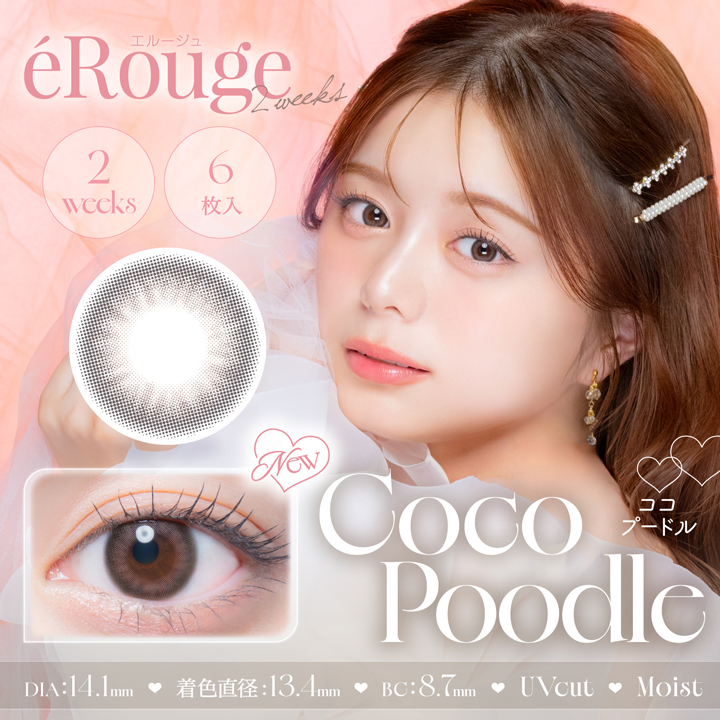 eRouge(エルージュ)UVM【1箱6枚入】全13カラーの画像