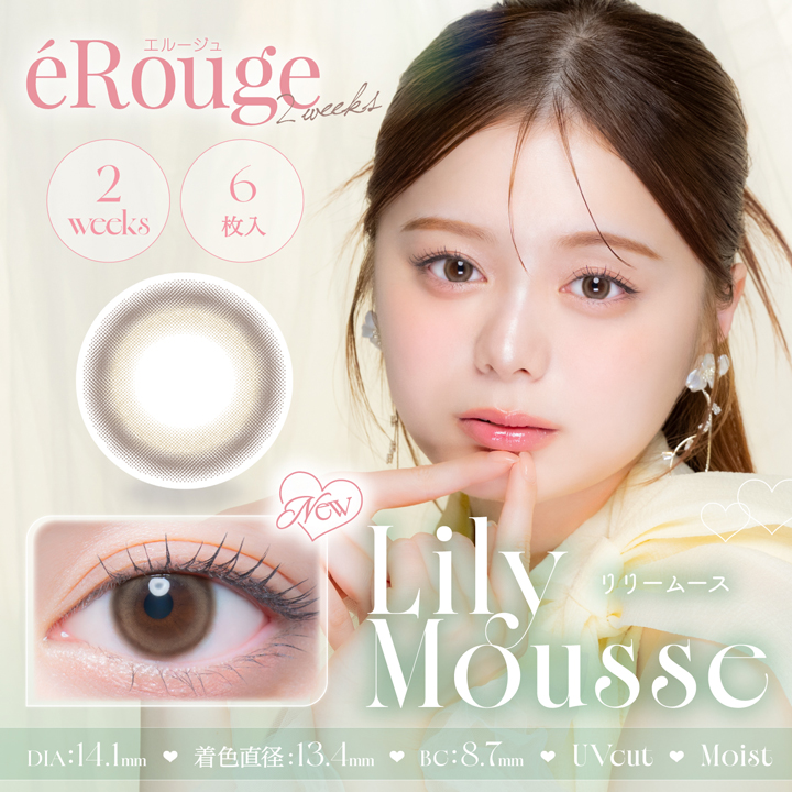 eRouge(エルージュ)UVM【1箱6枚入】全13カラーの画像
