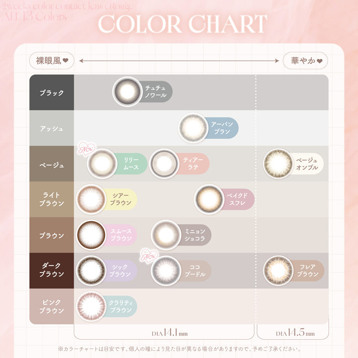 eRouge(エルージュ)UVM【1箱6枚入】全13カラーの画像