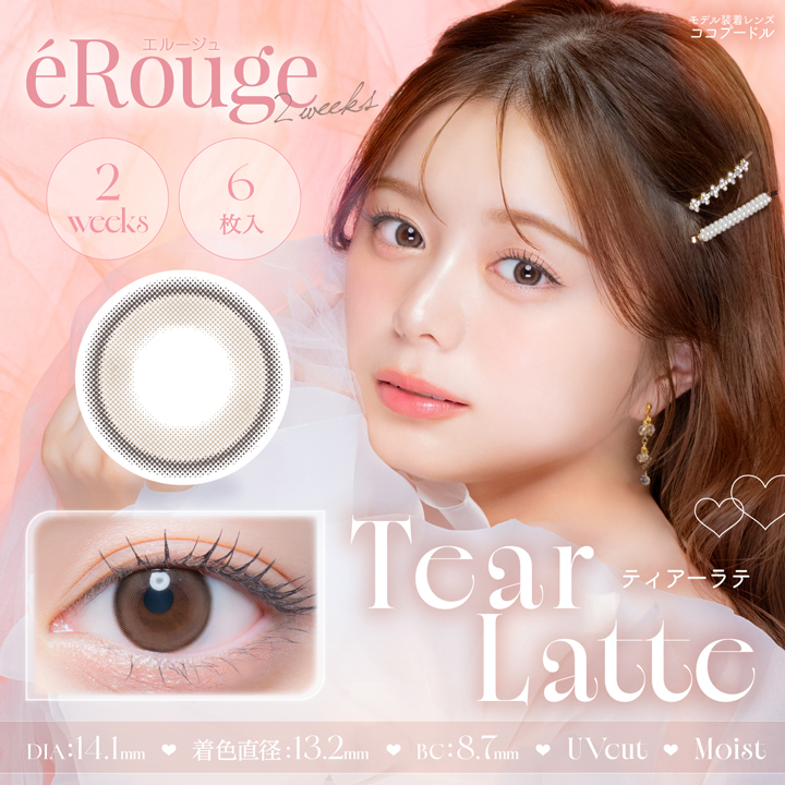 eRouge(エルージュ)UVM【1箱6枚入】全13カラーの画像