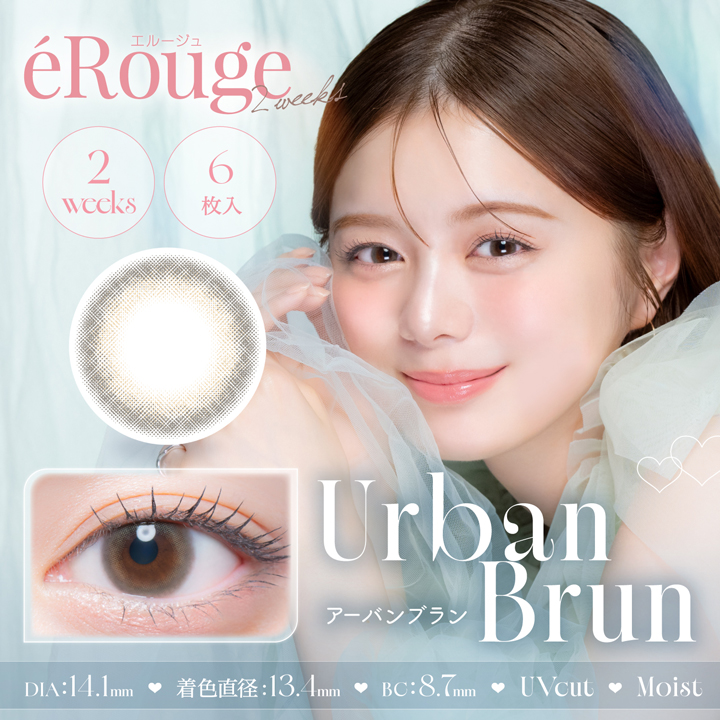 eRouge(エルージュ)UVM【1箱6枚入】全13カラーの画像