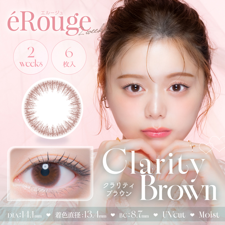 eRouge(エルージュ)UVM【1箱6枚入】全13カラーの画像