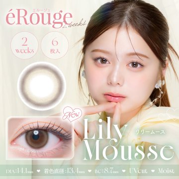 eRouge(エルージュ)UVM【1箱6枚入】全13カラーの画像