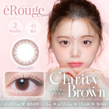 eRouge(エルージュ)UVM【1箱6枚入】全13カラーの画像