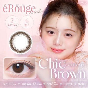 eRouge(エルージュ)UVM【1箱6枚入】全13カラーの画像