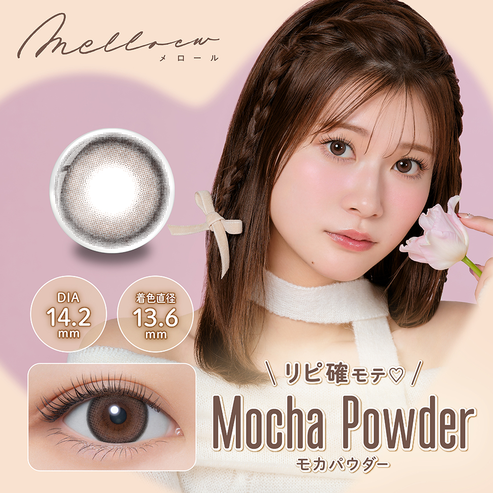 melloew（メロール）【1箱10枚入】全7カラーの画像