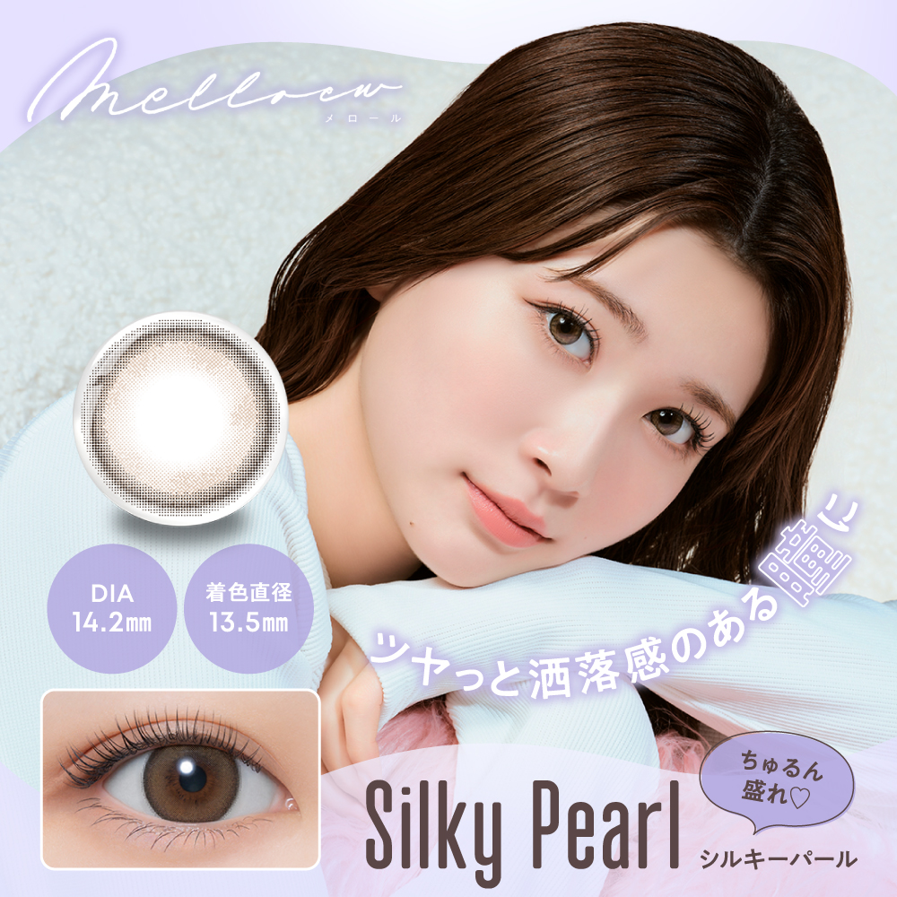 melloew（メロール）【1箱10枚入】全7カラーの画像