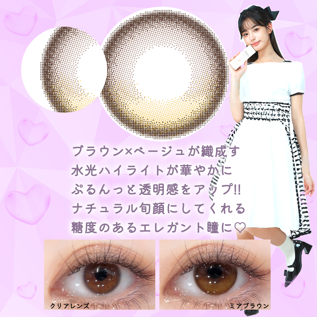 Diya 1day ダイヤワンデー【1箱10枚入】全4カラーの画像