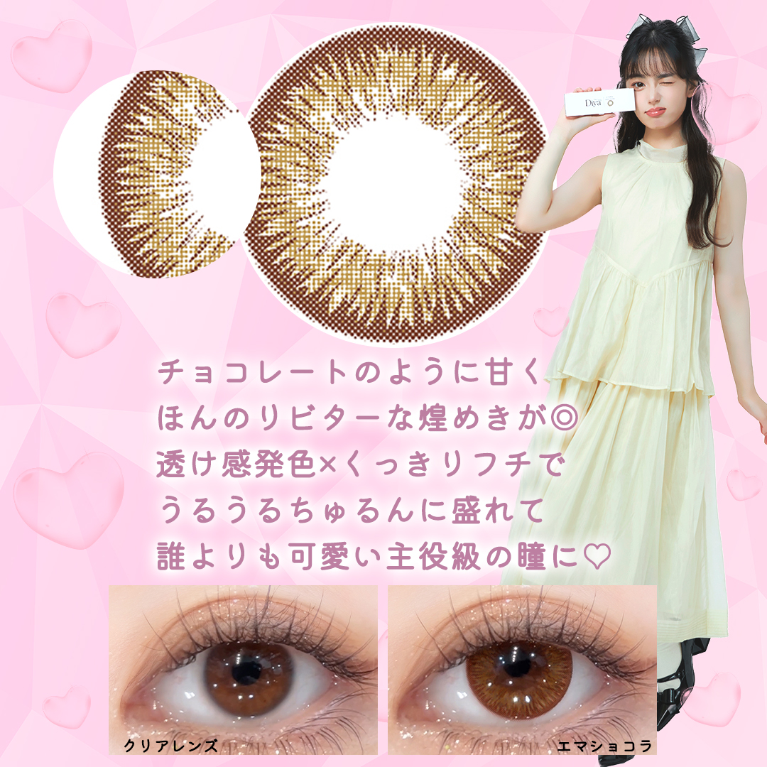 Diya 1day ダイヤワンデー【1箱10枚入】全4カラーの画像