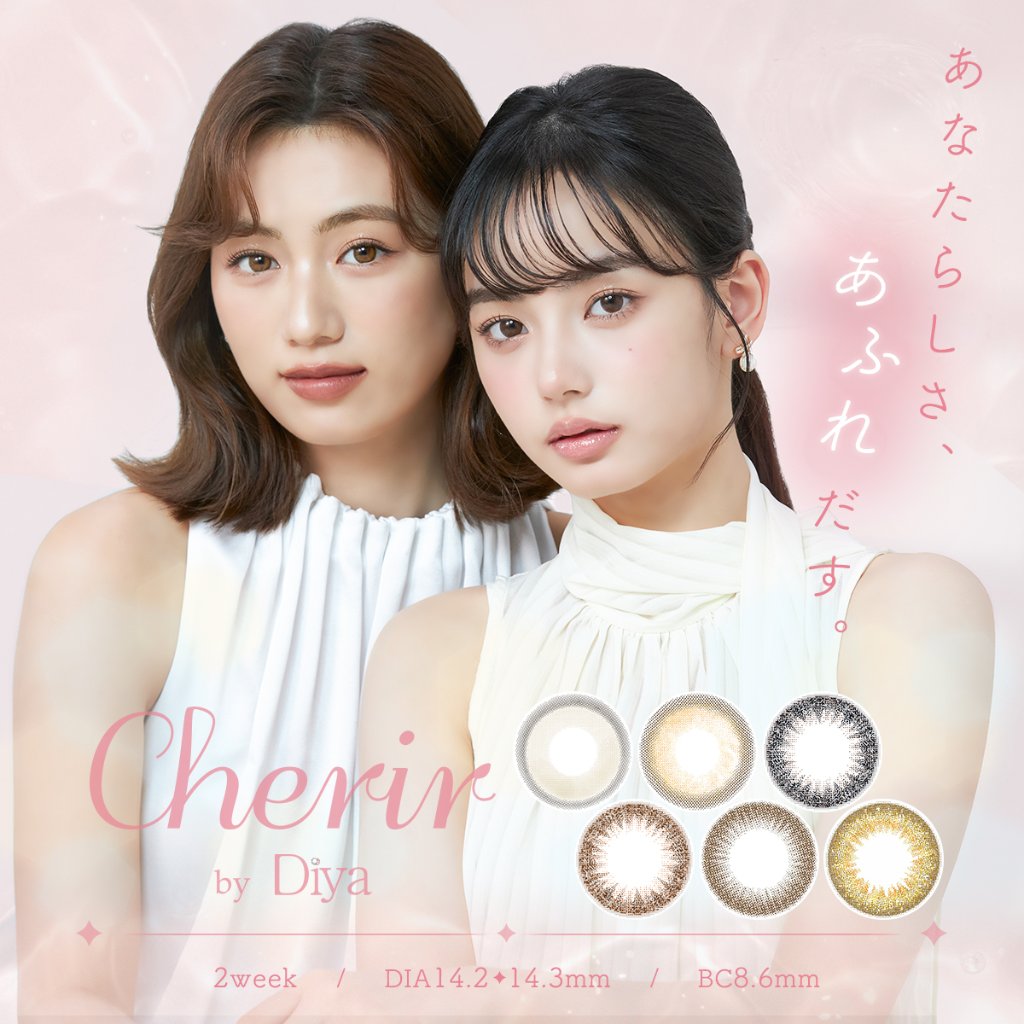 シェリールbyダイヤ(Cherir by Diya 2week)【1箱6枚入】全6カラーの画像
