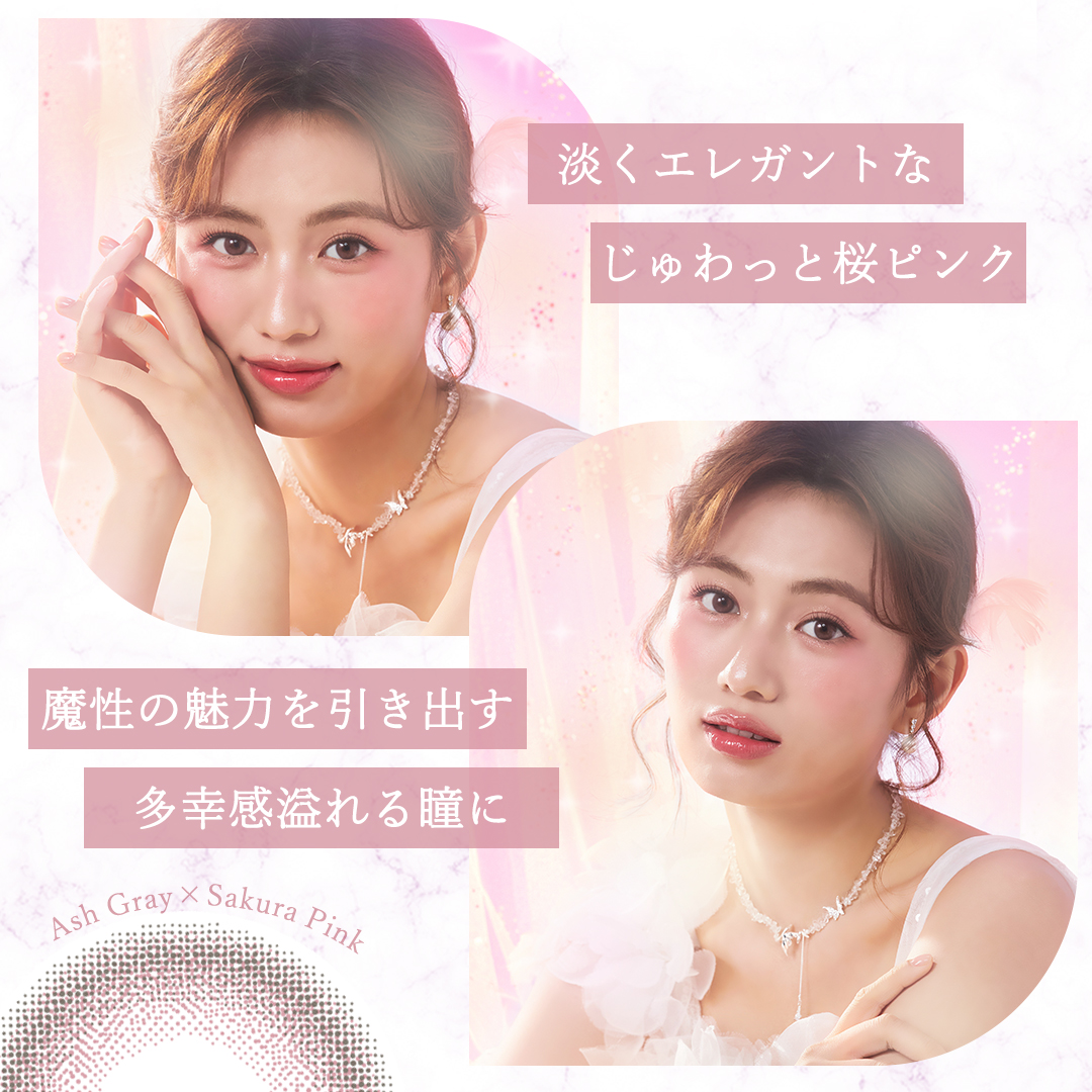 ダイヤブルームUVモイスト ワンデー【1箱10枚入】全3カラーの画像