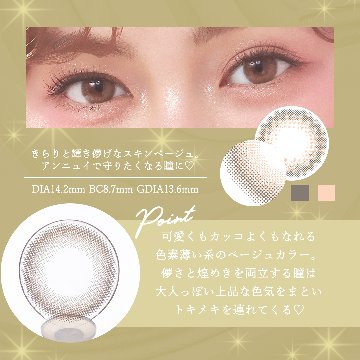 ダイヤブルームUVモイスト ワンデー【1箱10枚入】全3カラーの画像