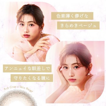 ダイヤブルームUVモイスト ワンデー【1箱10枚入】全3カラーの画像
