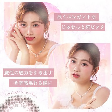 ダイヤブルームUVモイスト ワンデー【1箱10枚入】全3カラーの画像