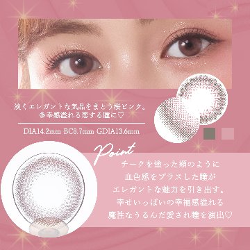ダイヤブルームUVモイスト ワンデー【1箱10枚入】全3カラーの画像