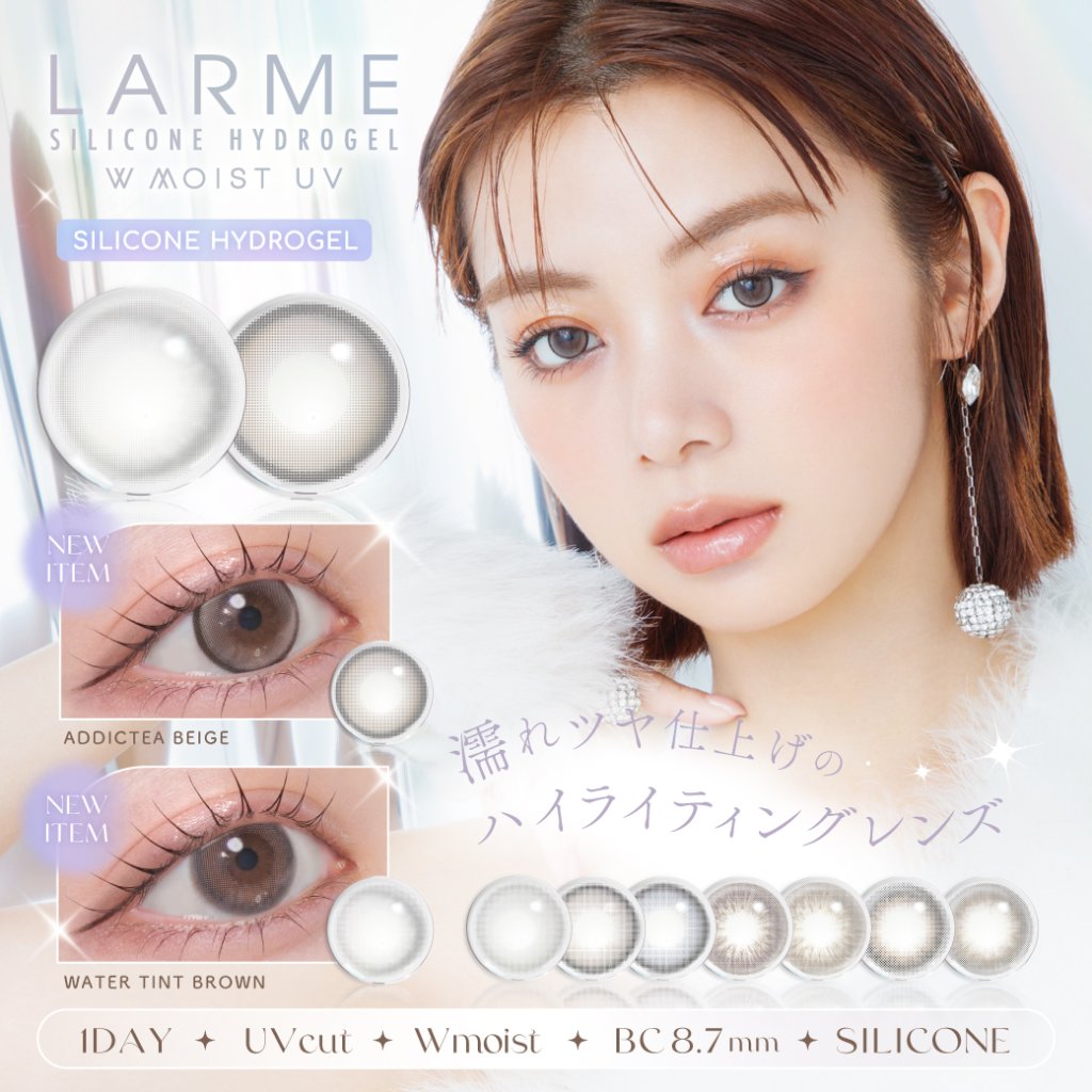 LARME シリコンハイドロゲル【1箱10枚入】全9カラーの画像