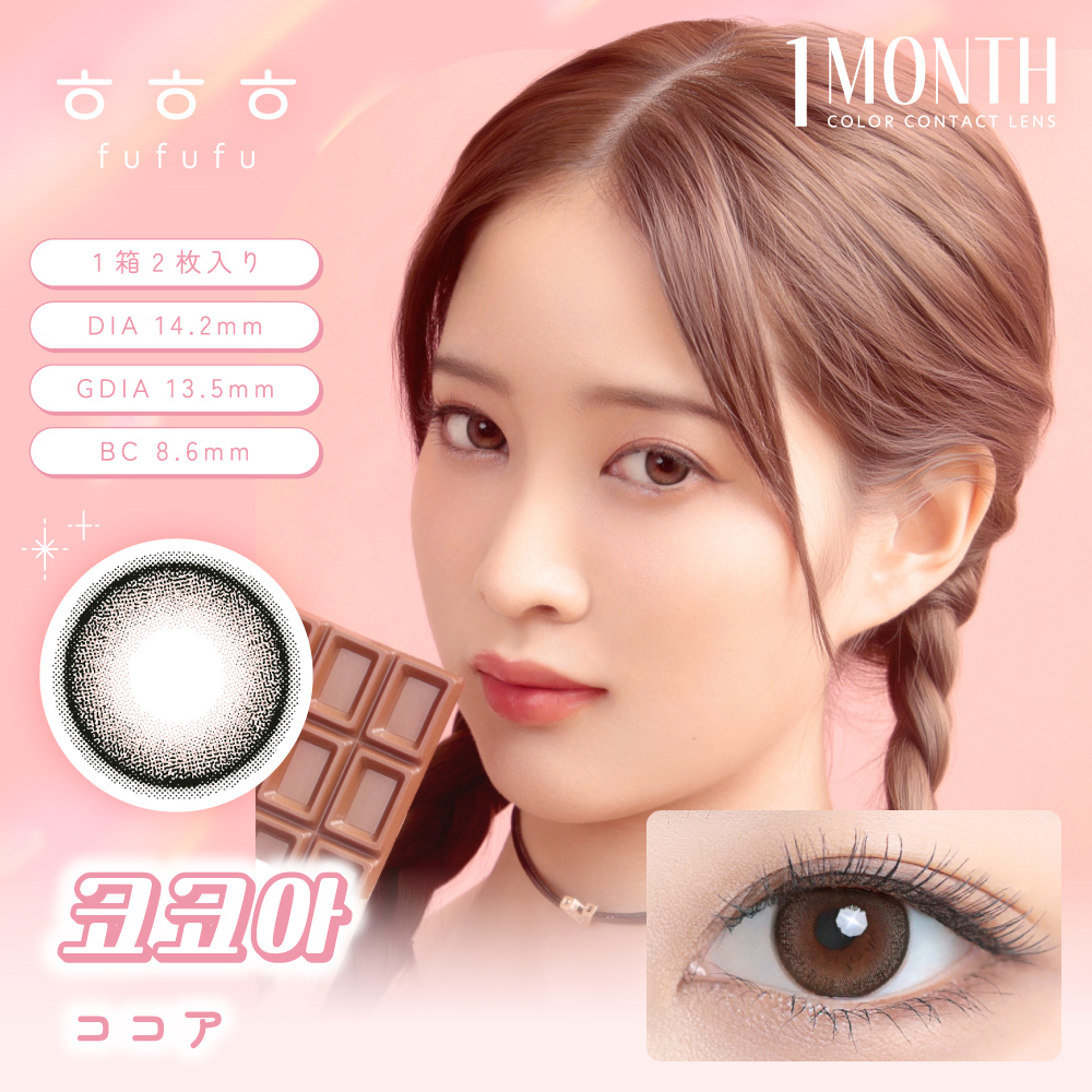  fufufu(ふふふ) マンスリー【1箱2枚入】全8カラーの画像