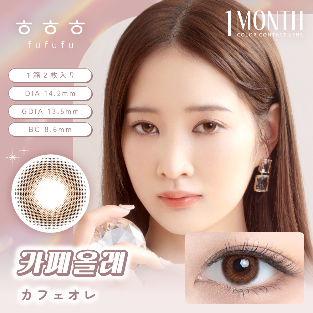  fufufu(ふふふ) マンスリー【1箱2枚入】全8カラーの画像