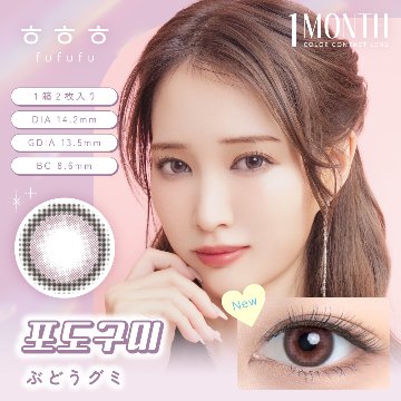  fufufu(ふふふ) マンスリー【1箱2枚入】全8カラーの画像