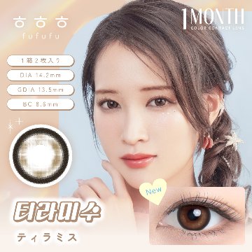  fufufu(ふふふ) マンスリー【1箱2枚入】全8カラーの画像