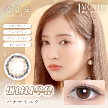  fufufu(ふふふ) マンスリー【1箱2枚入】全8カラーの画像