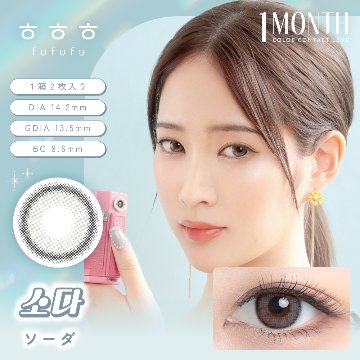  fufufu(ふふふ) マンスリー【1箱2枚入】全8カラーの画像