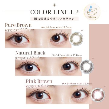 BELTA(ベルタ) 2week SILICONE【1箱3枚入】全3カラーの画像