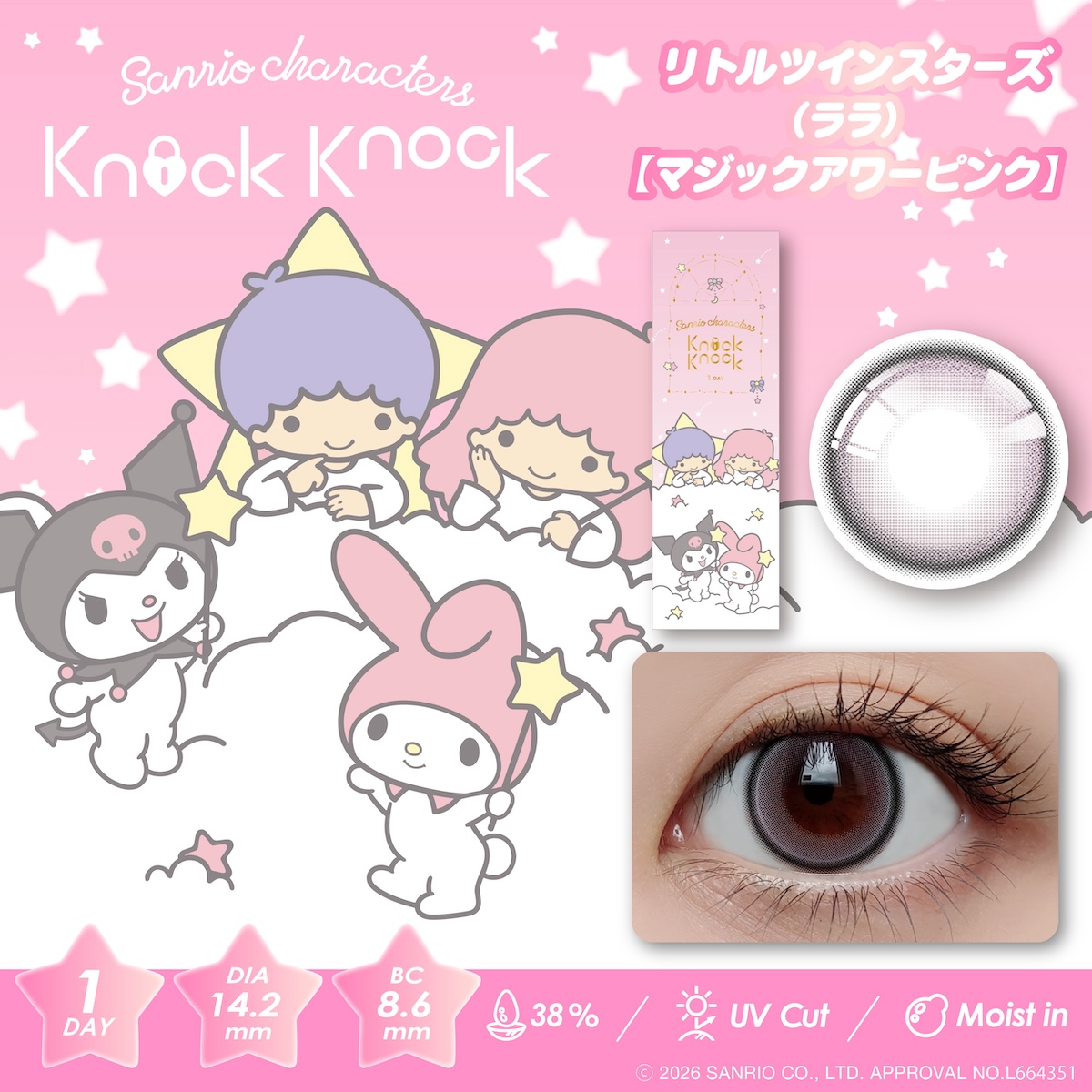 ノックノック×サンリオ ワンデーの画像