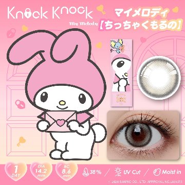 ノックノック×サンリオ ワンデーの画像