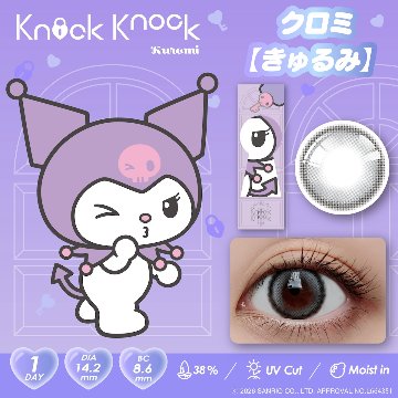 ノックノック×サンリオ ワンデーの画像