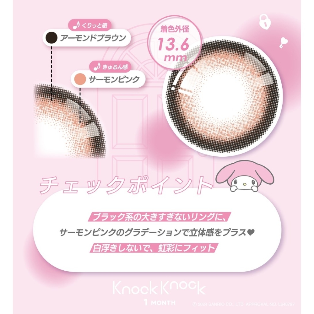 ノックノック×サンリオ 1month【1箱2枚入】全5カラーの画像