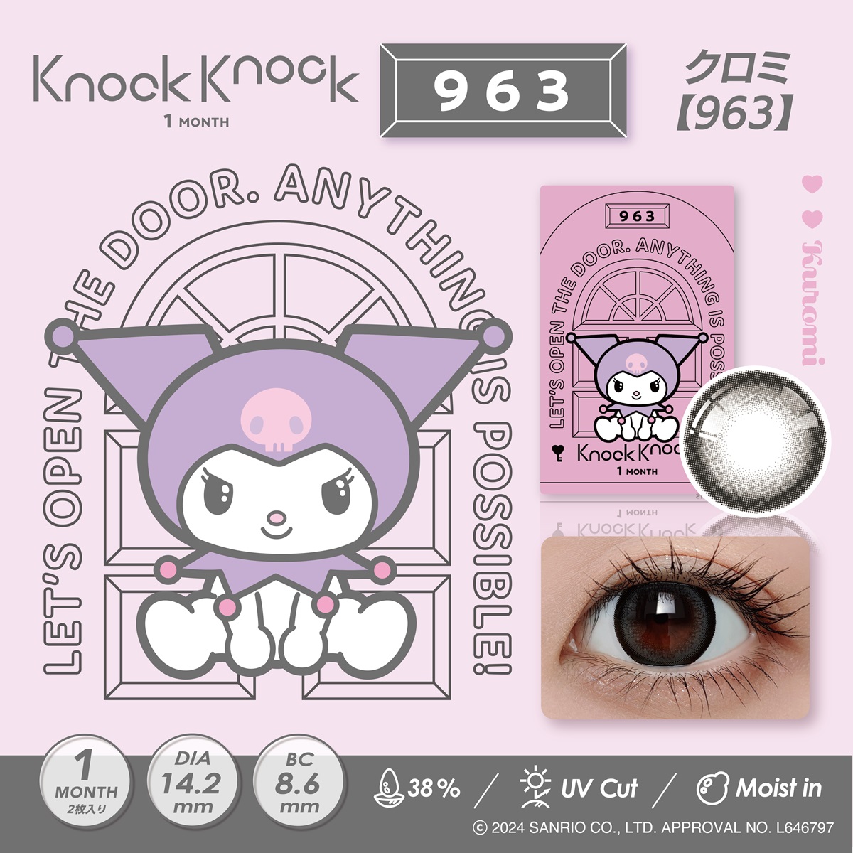 ノックノック×サンリオ 1month【1箱2枚入】全5カラーの画像