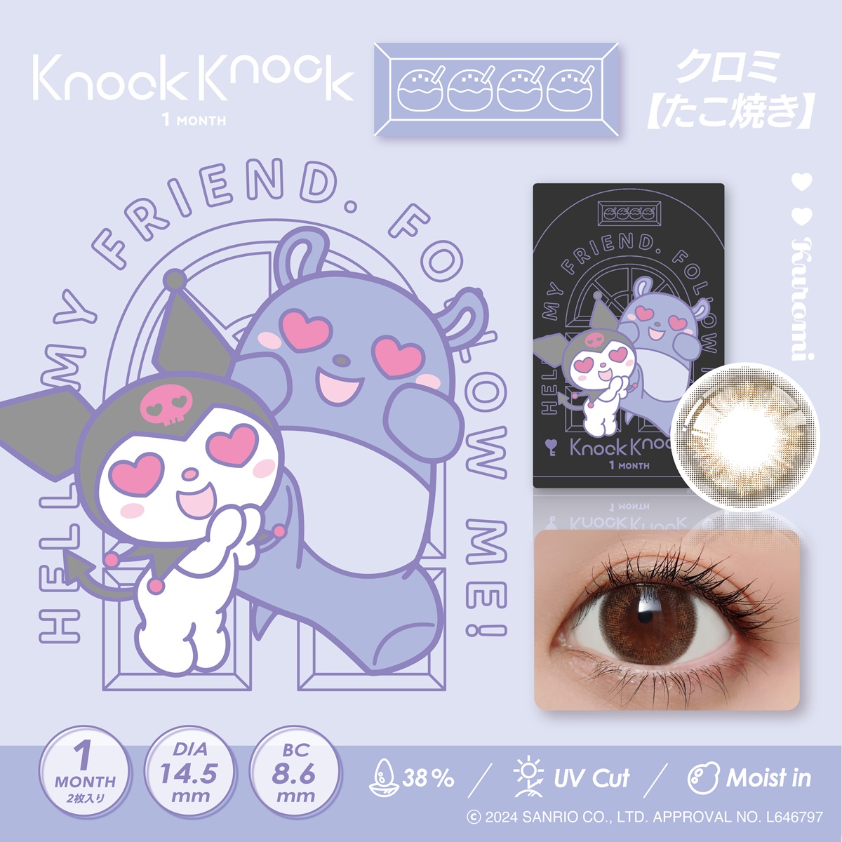 ノックノック×サンリオ 1month【1箱2枚入】全5カラーの画像