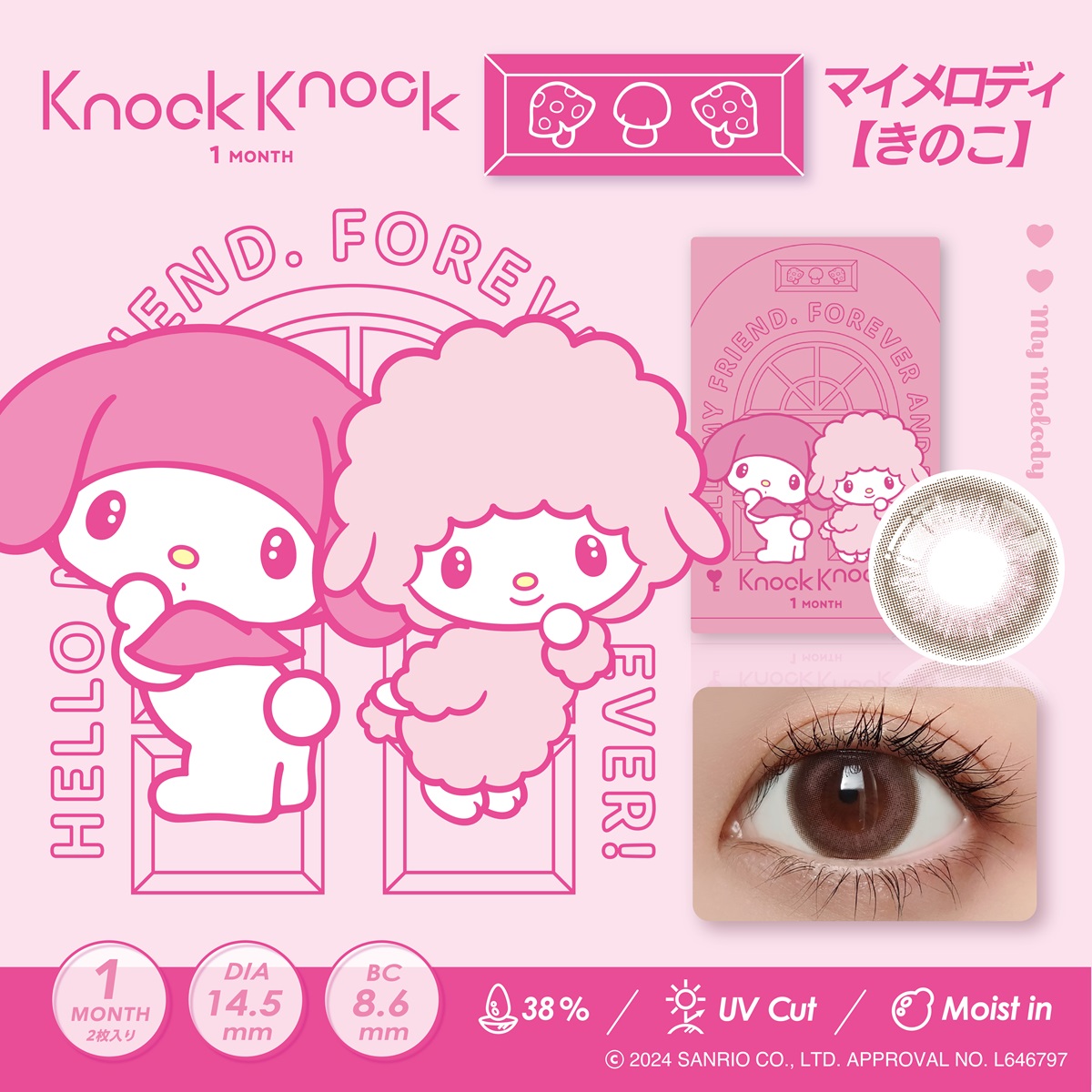 ノックノック×サンリオ 1month【1箱2枚入】全5カラーの画像
