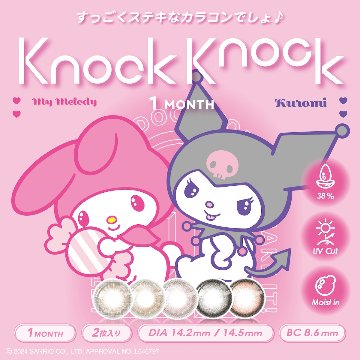ノックノック×サンリオ 1month【1箱2枚入】全5カラーの画像