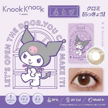 ノックノック×サンリオ 1month【1箱2枚入】全5カラーの画像